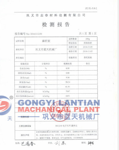 Biomass extrude machine